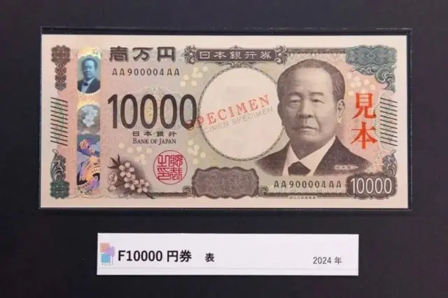 دس ہزار کی کرنسی پر شیبوساوا کی تصویر