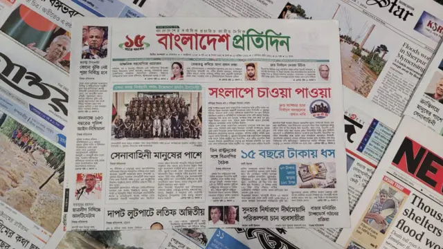 পত্রিকা