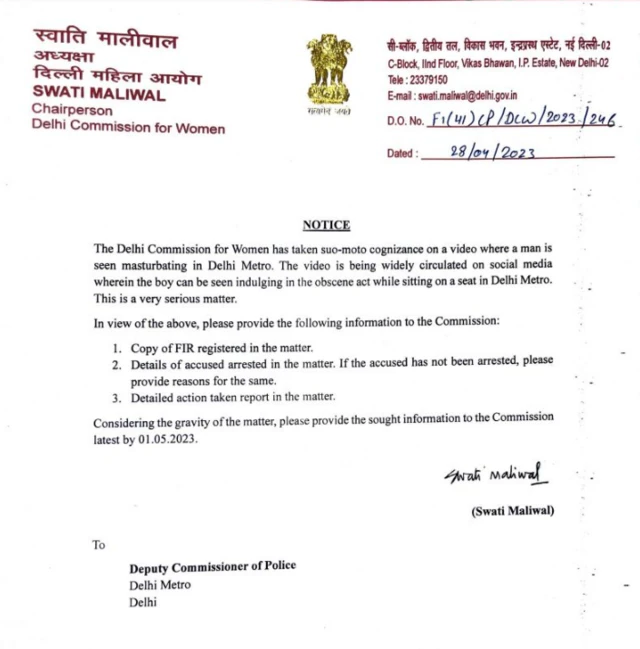 મહિલાઓ સામે અત્યાચાર