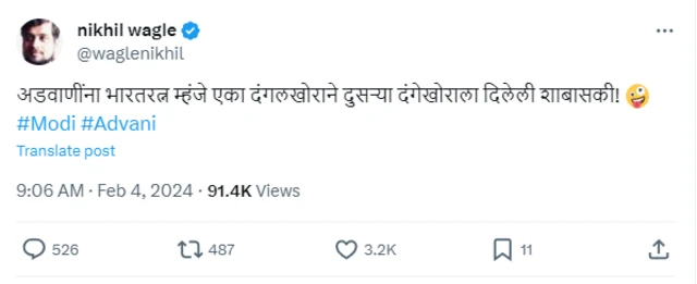 निखिल वागळे