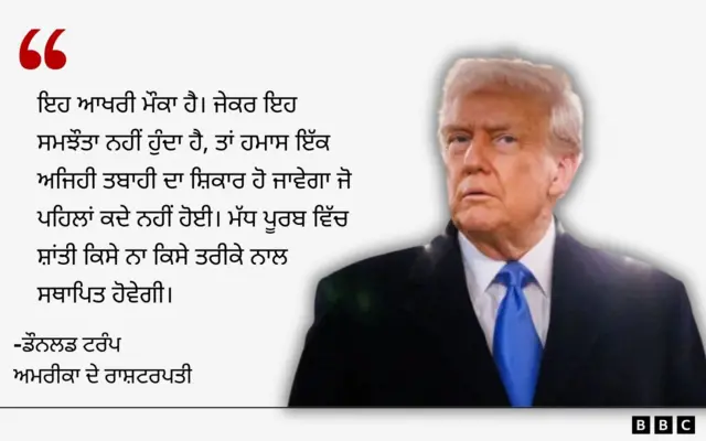 ਟਰੰਪ