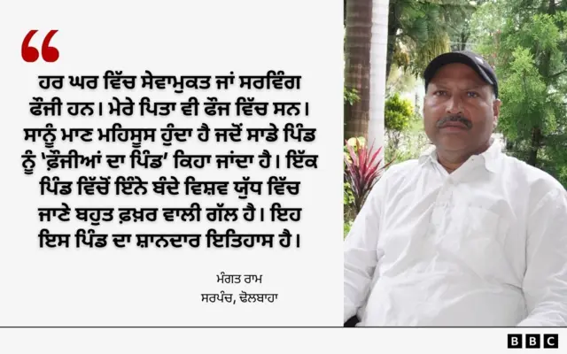 ਫੌਜੀਆਂ ਦਾ ਪਿੰਡ