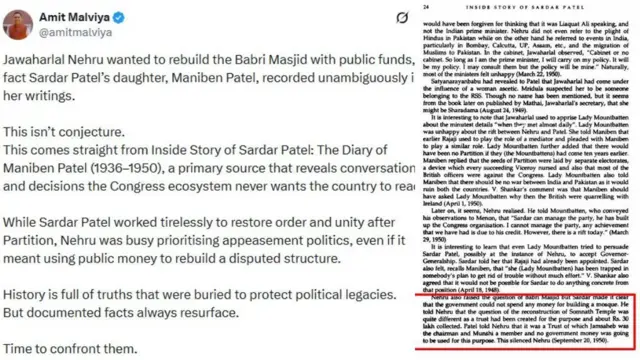 મણિબહેનની ડાયરી, સરદાર પટેલ, નહેરુ, ઇતિહાસ, ભાજપ, કૉંગ્રેસ, બીબીસી ગુજરાતી