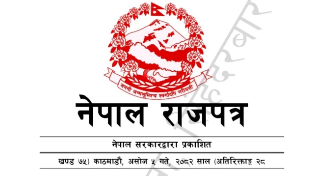 आयोगको कार्यादेशसम्बन्धी राजपत्रमा प्रकाशित सूचना