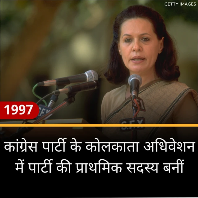 सोनिा गांधी