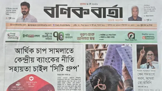 বণিক বার্তা