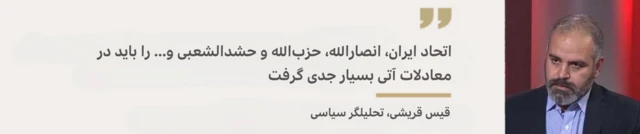 قیس قریشی