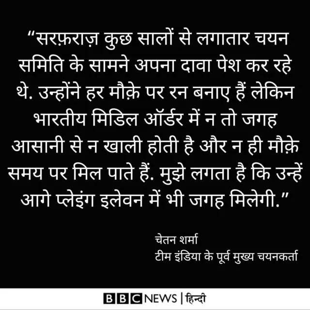 सरफ़राज़ ख़ान