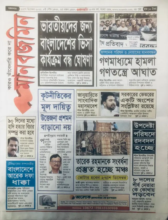 মানবজমিন