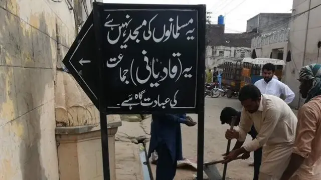 عبادت گاہ