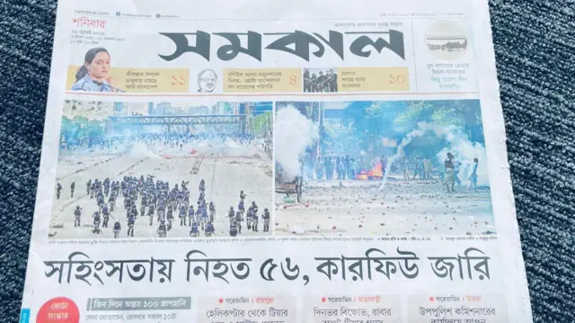 সমকাল ৫৬ জন নিহত হয়েছে বলে খবর দিচ্ছে