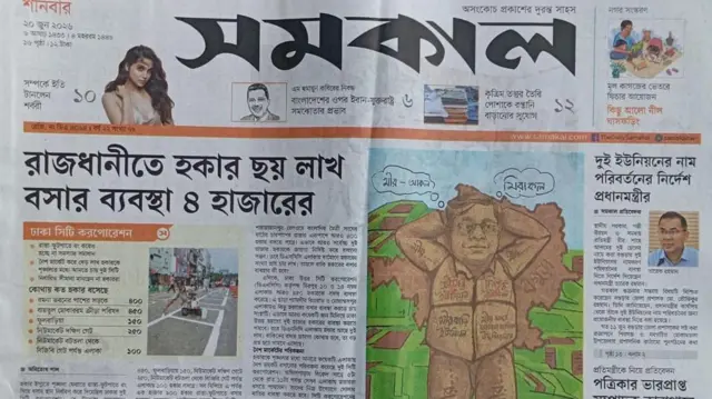 সমকাল