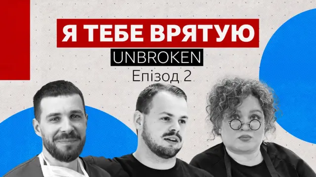 обкладинка подкасту