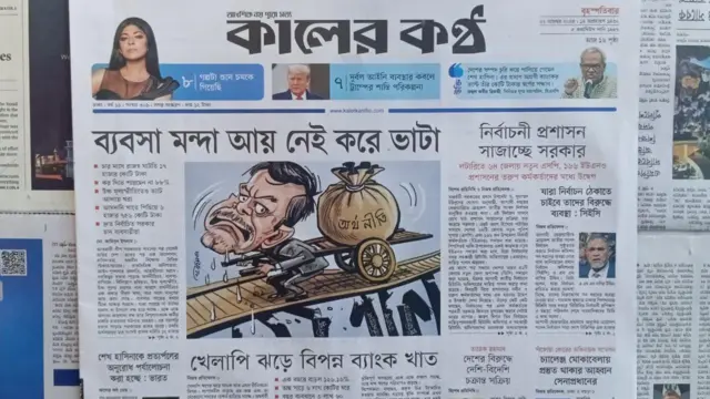 কালের কণ্ঠ