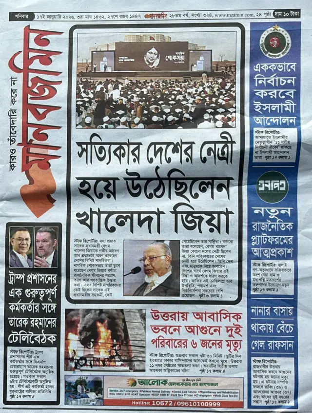 মানবজমিন