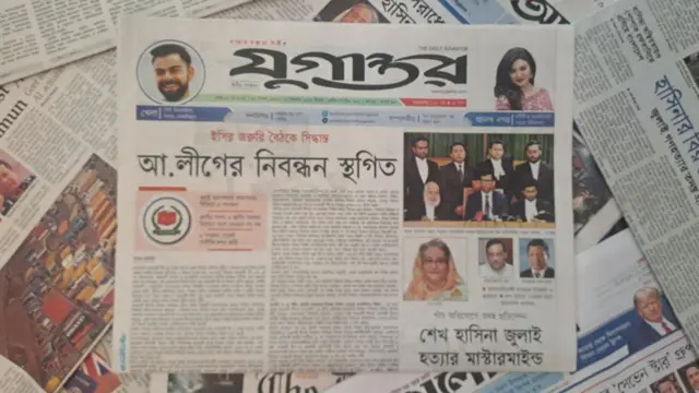 যুগান্তর