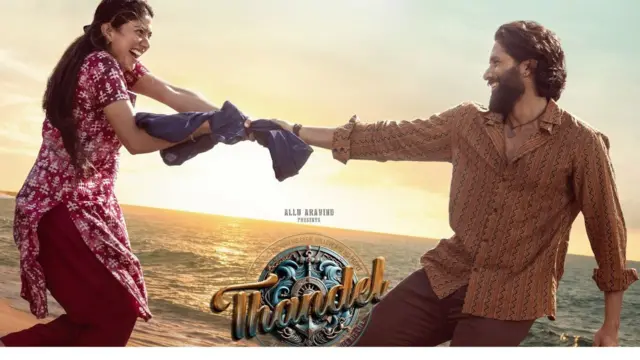 తండేల్ సినిమాను పైరసీ చేశారు 