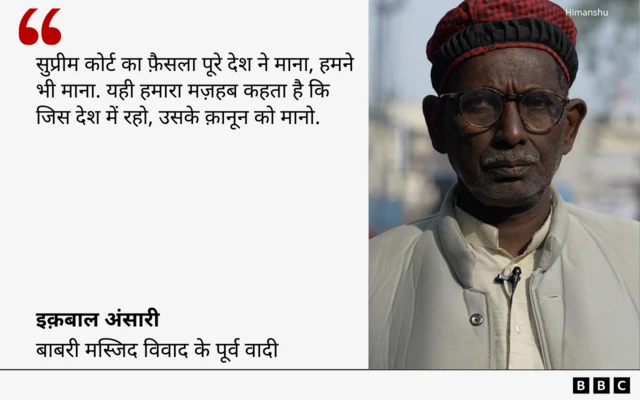 इक़बाल अंसारी का कोट