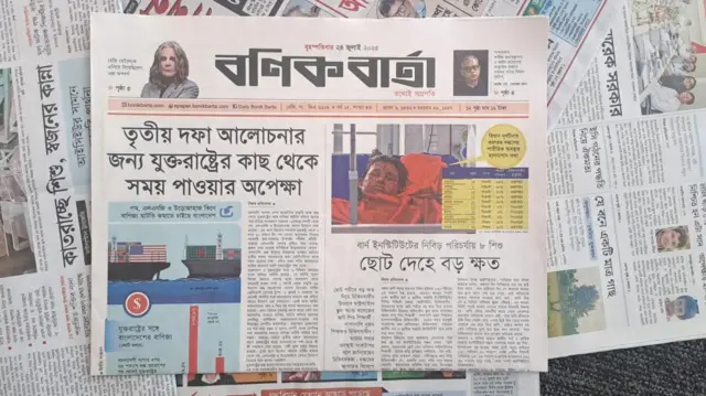 বণিক বার্তা 