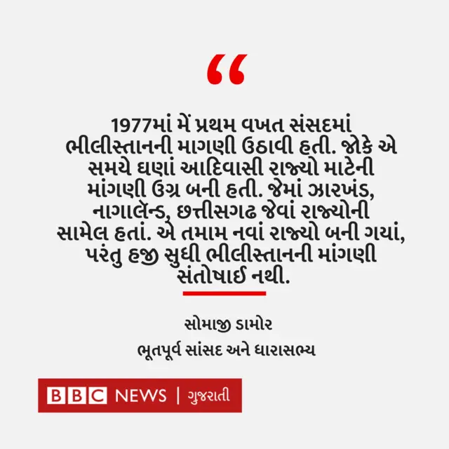 બીબીસી ગુજરાતી
