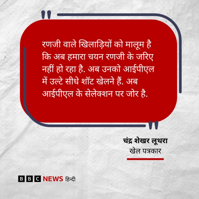 चंद्र शेखर लूथरा