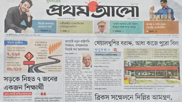 প্রথম আলো