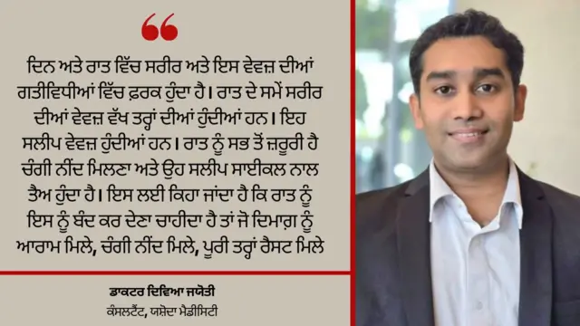 ਦਿਵਿਆ ਜਯੋਤੀ