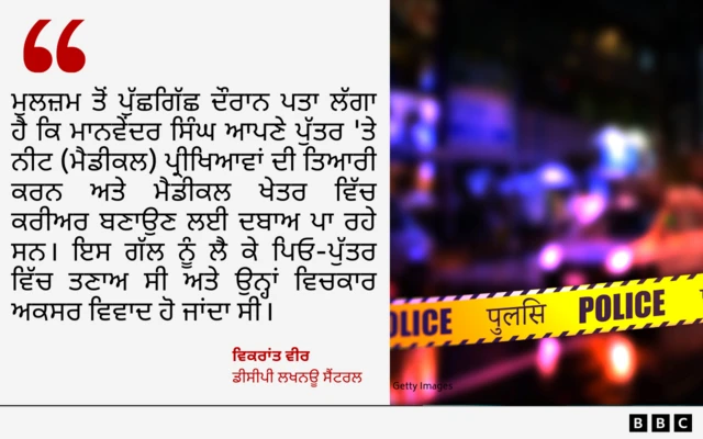 ਮਾਨਵੇਂਦਰ ਪ੍ਰਤਾਪ ਸਿੰਘ ਦਾ ਕਤਲ