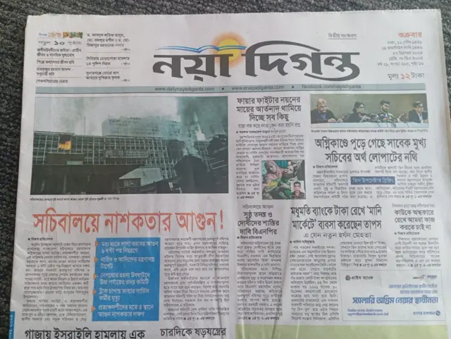নয়া দিগন্ত