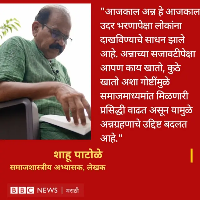 शाहू पाटोळे 