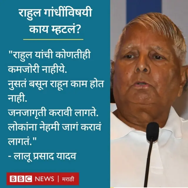 लालू प्रसाद यादव