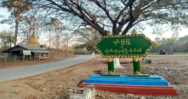 ရမ်းဗြဲမြို့