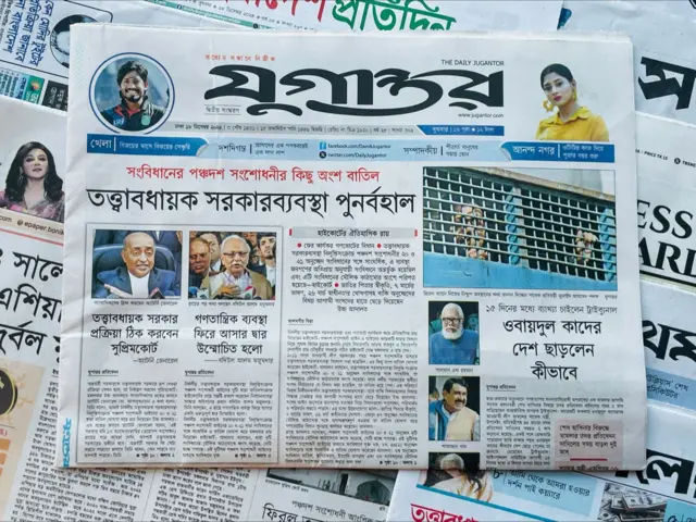 যুগান্তর