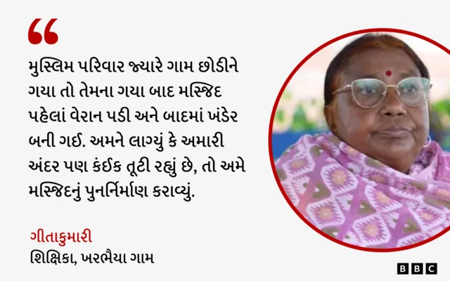 બીબીસી ગુજરાતી, ગુજરાત, બિહાર, મસ્જિદ, હિંદુ-મુસ્લિમ, ધર્મ, ભારત