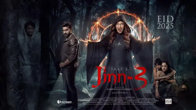 জিন থ্রি সিনেমার পোস্টার