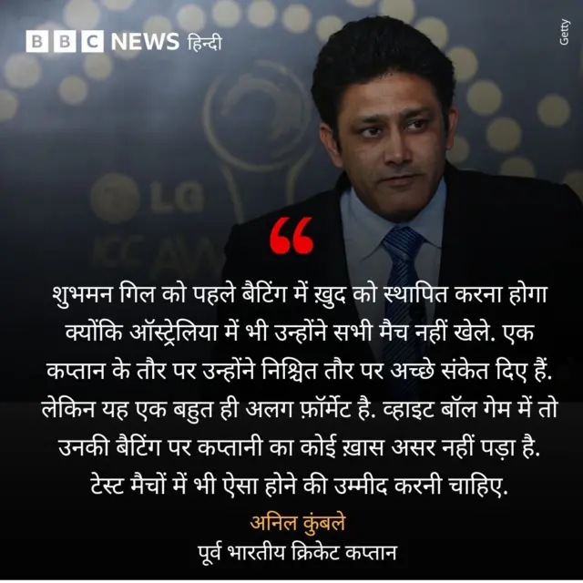 अनिल कुंबले का बयान