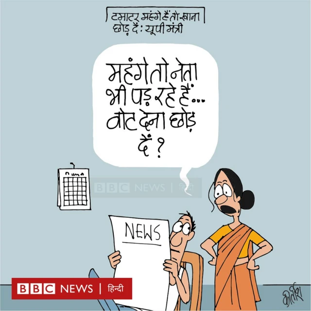 कार्टून