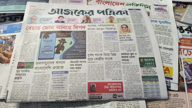 আজকের পত্রিকা