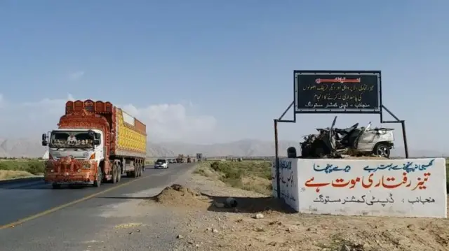 خونی شاہراہ