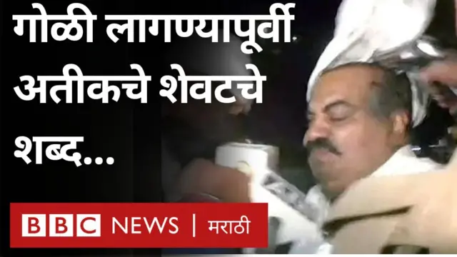 अतीक