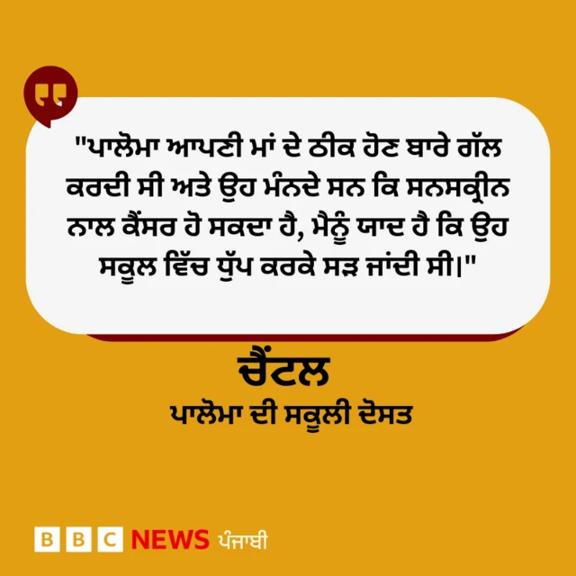 ਬੀਬੀਸੀ