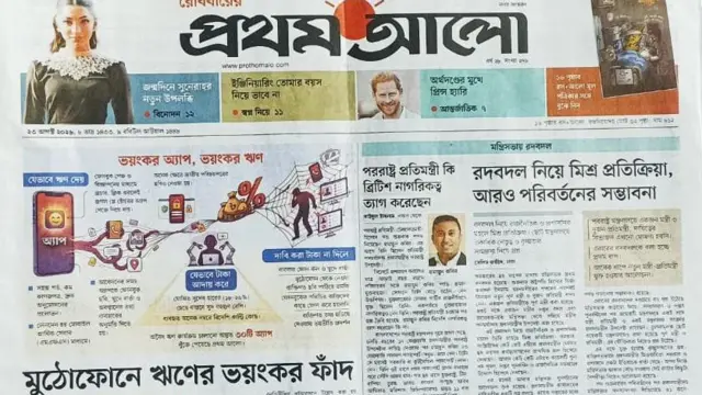 প্রথম আলো