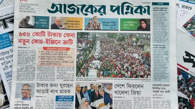 আজকের পত্রিকা