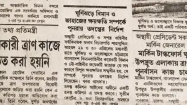 পত্রিকা