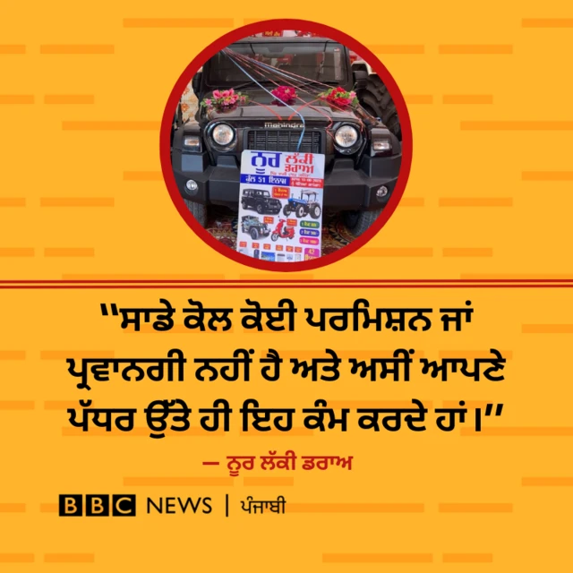 ਲੱਕੀ ਡਰਾਅ 