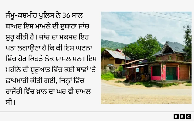 ਪੁਲਿਸ ਨੇ ਆਪਣੇ ਅਧਿਕਾਰਤ ਸੋਸ਼ਲ ਮੀਡੀਆ ਮੰਚਾਂ 'ਤੇ ਜਾਰੀ ਇੱਕ ਬਿਆਨ ਵਿੱਚ ਕਿਹਾ ਕਿ ਹਾਲੀਆ ਤਲਾਸ਼ੀ ਮੁਹਿੰਮ ਉਸ ਲੰਬੇ ਸਮੇਂ ਤੋਂ ਚੱਲ ਰਹੀ ਜਾਂਚ ਵਿੱਚ "ਇੱਕ ਅਹਿਮ ਕਦਮ" ਹੈ, ਜਿਸ ਦਾ ਉਦੇਸ਼ ਕਤਲਾਂ ਨਾਲ ਜੁੜੇ ਹਾਲਾਤ ਦਾ ਪਤਾ ਲਗਾਉਣਾ ਅਤੇ ਜਾਂਚ ਨੂੰ ਫੈਸਲਾਕੁੰਨ ਮੁਕਾਮ ਤੱਕ ਪਹੁੰਚਾਉਣਾ ਹੈ।
