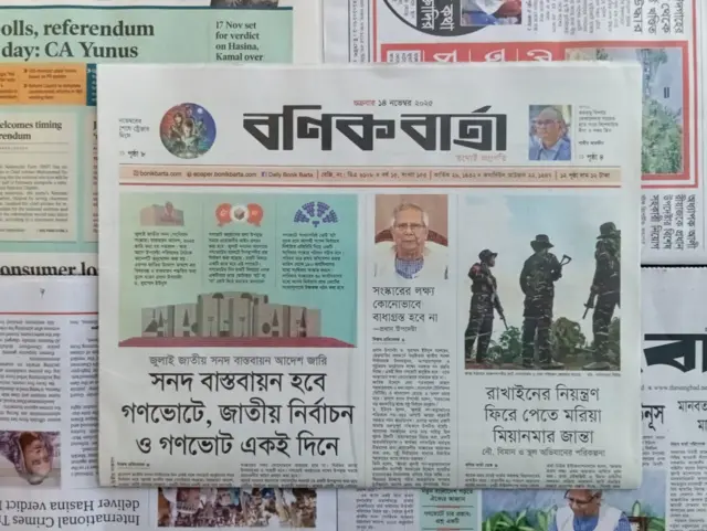 বণিক বার্তা