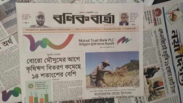 বণিক বার্তা
