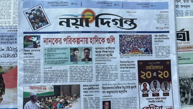 নয়া দিগন্ত