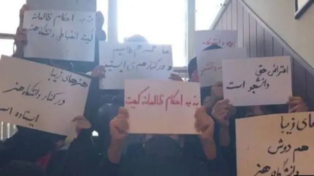 اعتراضات دانشجویی